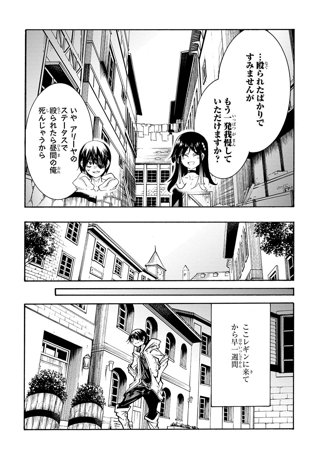 Metcha Shoukan Sareta Ken THE COMIC Chap 28 - Next Chap 29