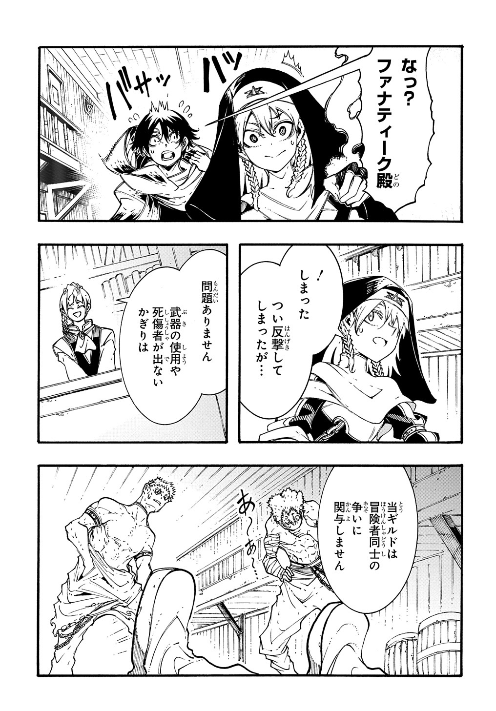 Metcha Shoukan Sareta Ken THE COMIC Chap 28 - Next Chap 29