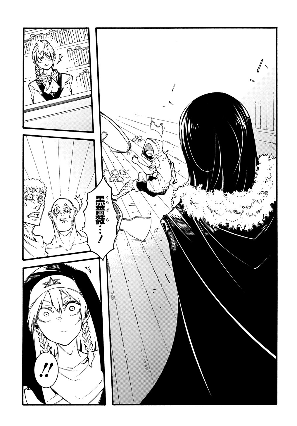 Metcha Shoukan Sareta Ken THE COMIC Chap 28 - Next Chap 29