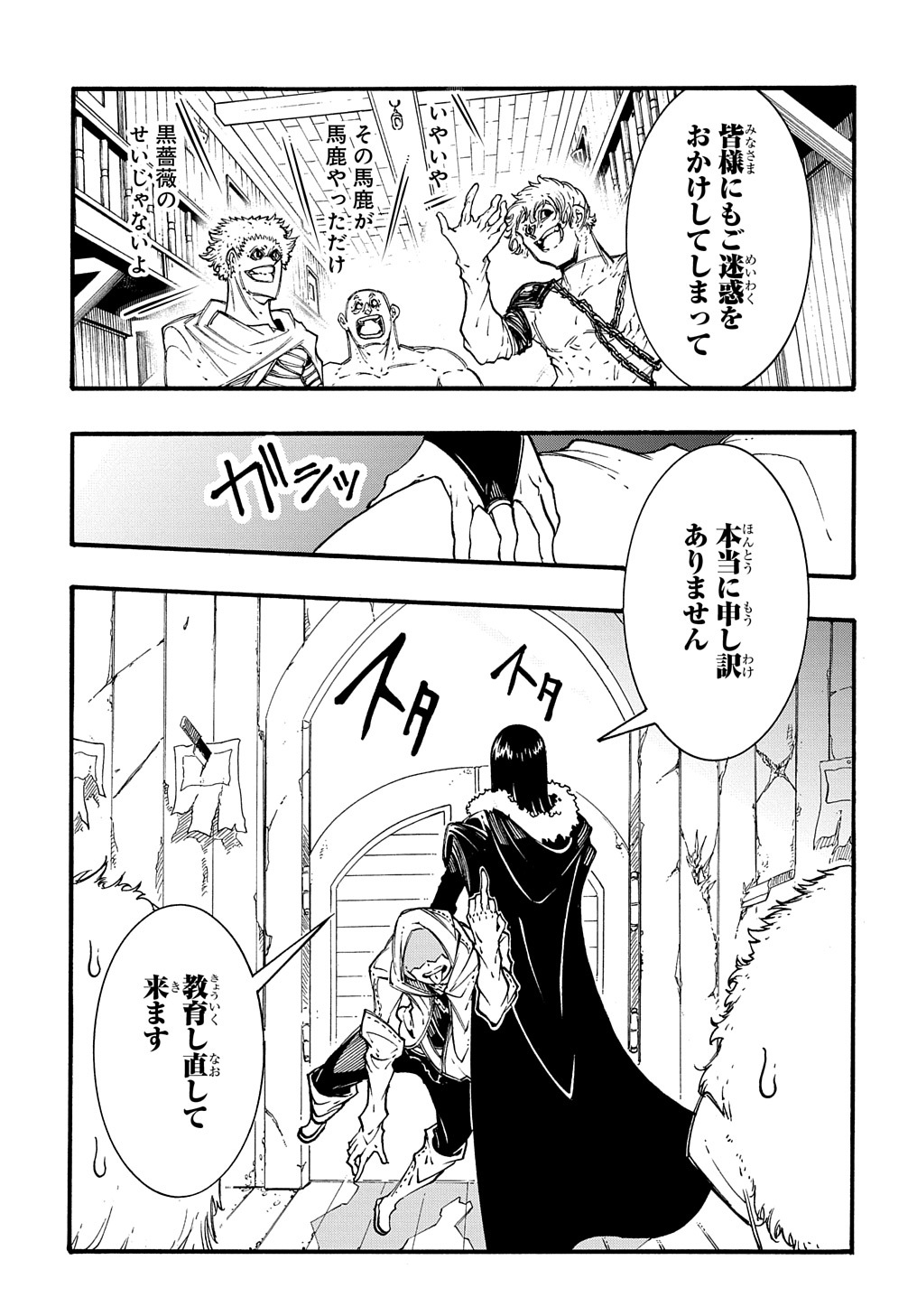 Metcha Shoukan Sareta Ken THE COMIC Chap 28 - Next Chap 29