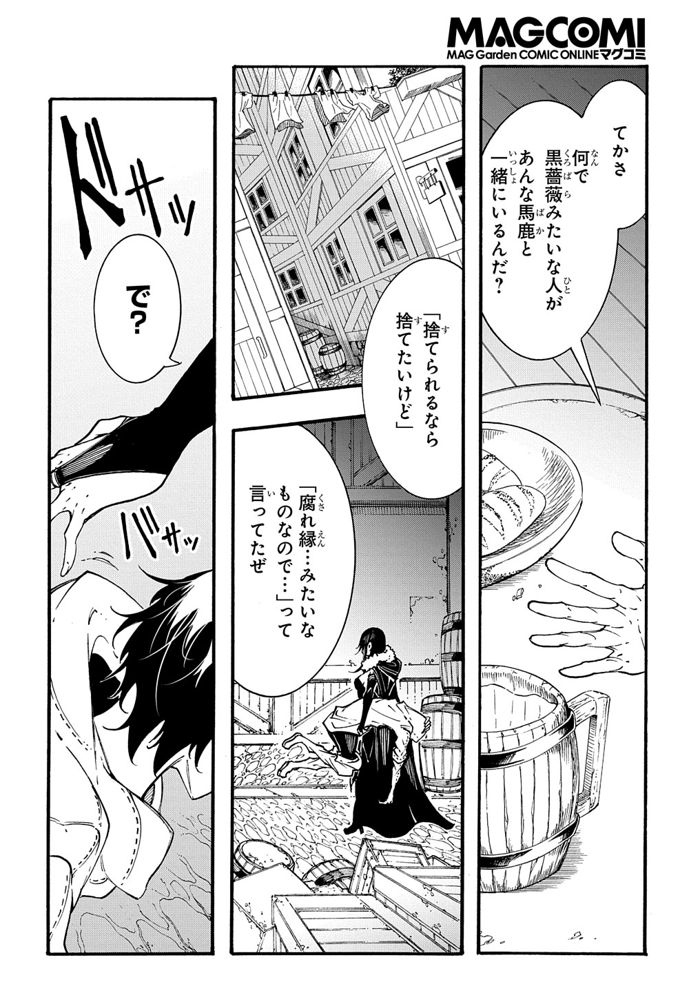 Metcha Shoukan Sareta Ken THE COMIC Chap 28 - Next Chap 29