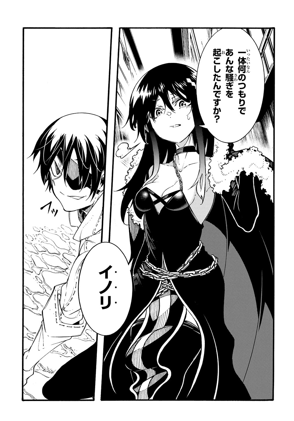 Metcha Shoukan Sareta Ken THE COMIC Chap 28 - Next Chap 29