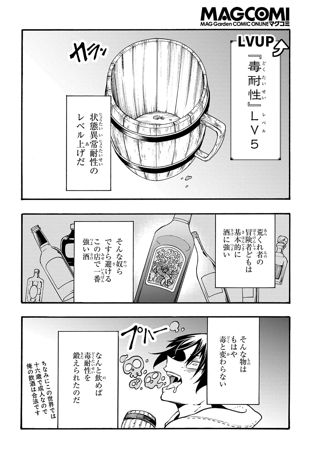 Metcha Shoukan Sareta Ken THE COMIC Chap 28 - Next Chap 29