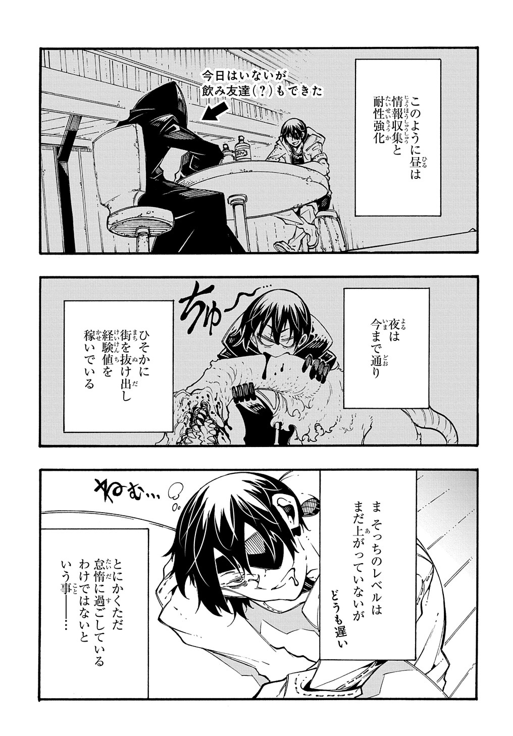 Metcha Shoukan Sareta Ken THE COMIC Chap 28 - Next Chap 29