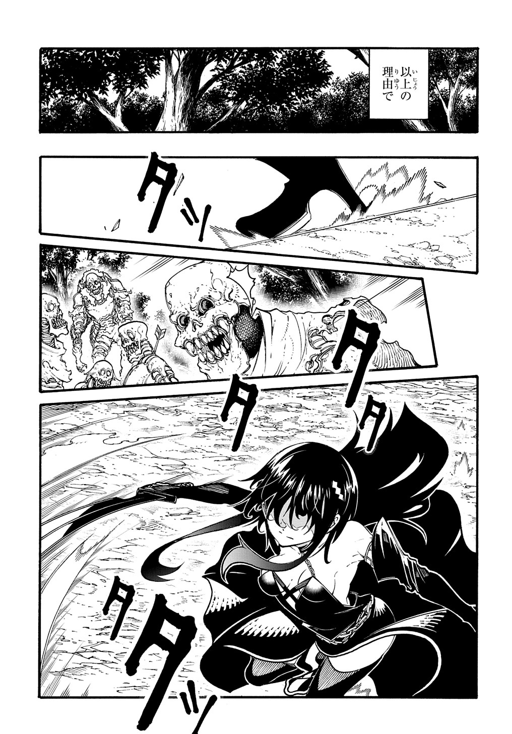 Metcha Shoukan Sareta Ken THE COMIC Chap 28 - Next Chap 29