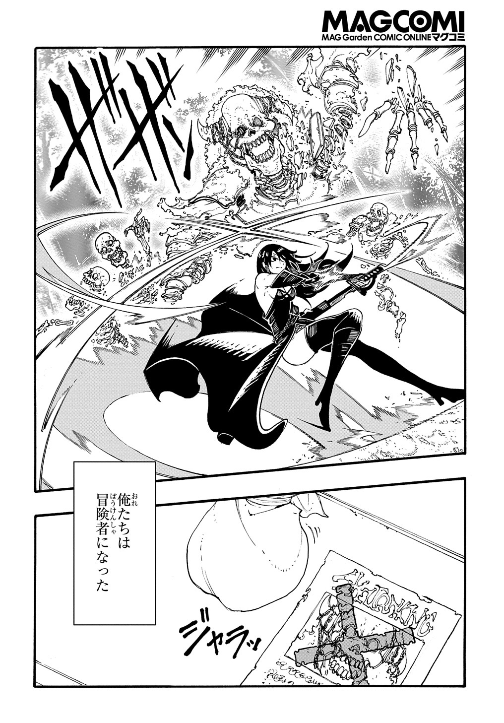 Metcha Shoukan Sareta Ken THE COMIC Chap 28 - Next Chap 29