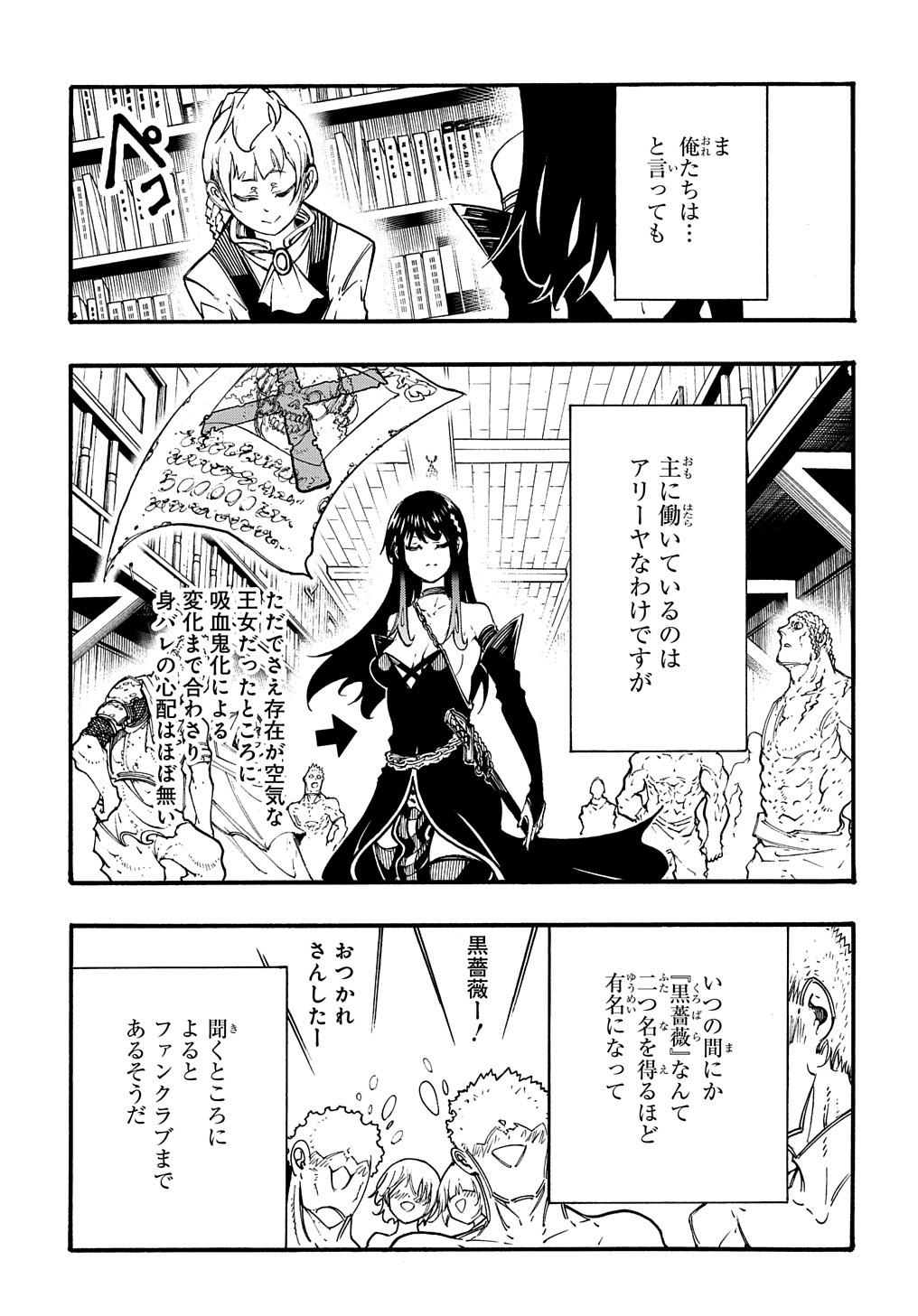 Metcha Shoukan Sareta Ken THE COMIC Chap 28 - Next Chap 29
