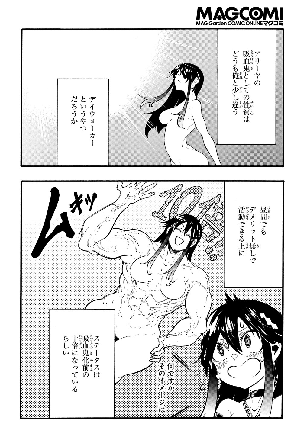 Metcha Shoukan Sareta Ken THE COMIC Chap 28 - Next Chap 29