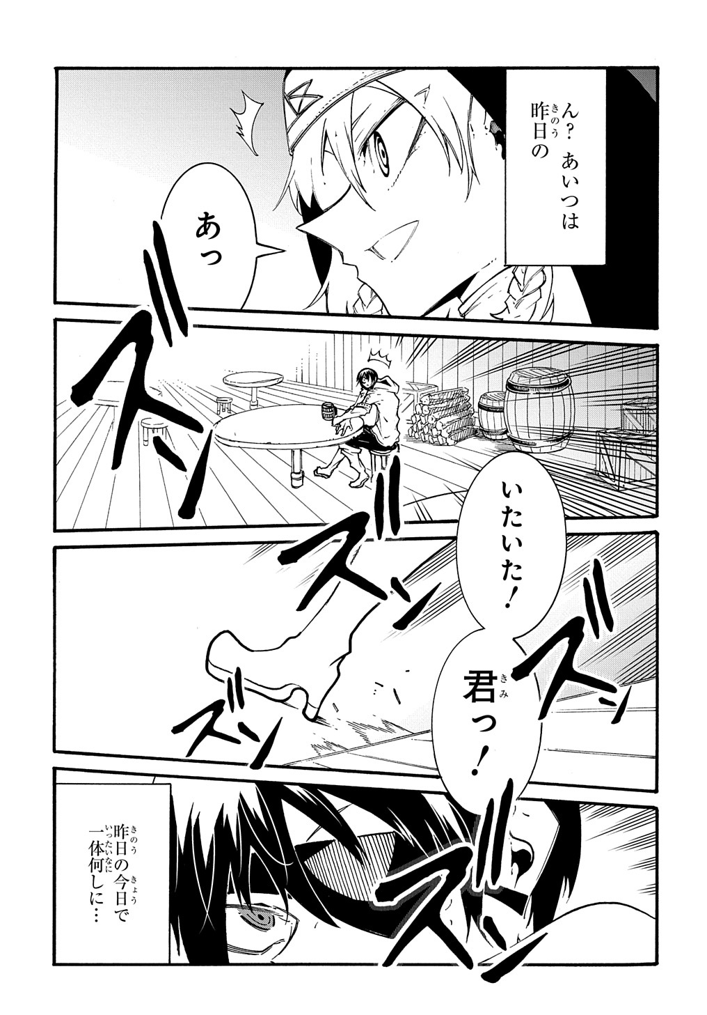 Metcha Shoukan Sareta Ken THE COMIC Chap 28 - Next Chap 29