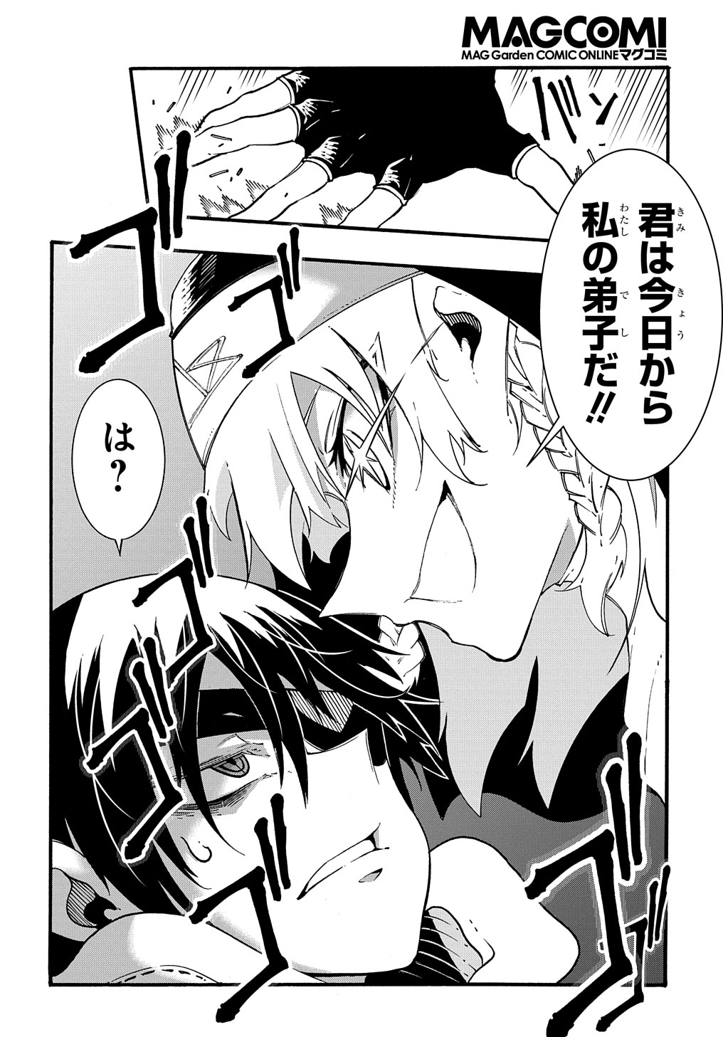 Metcha Shoukan Sareta Ken THE COMIC Chap 28 - Next Chap 29