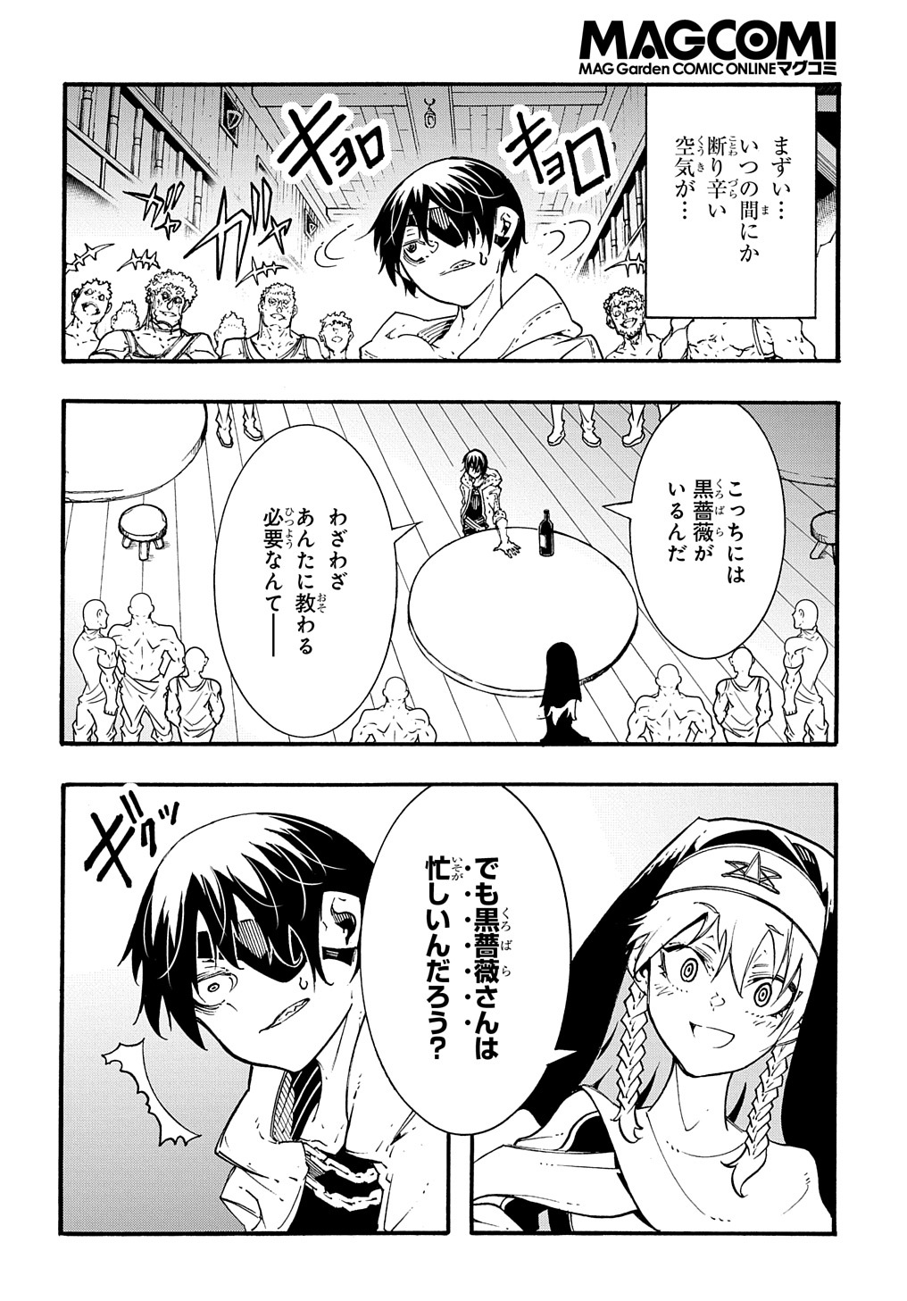 Metcha Shoukan Sareta Ken THE COMIC Chap 29 - Next Chap 30