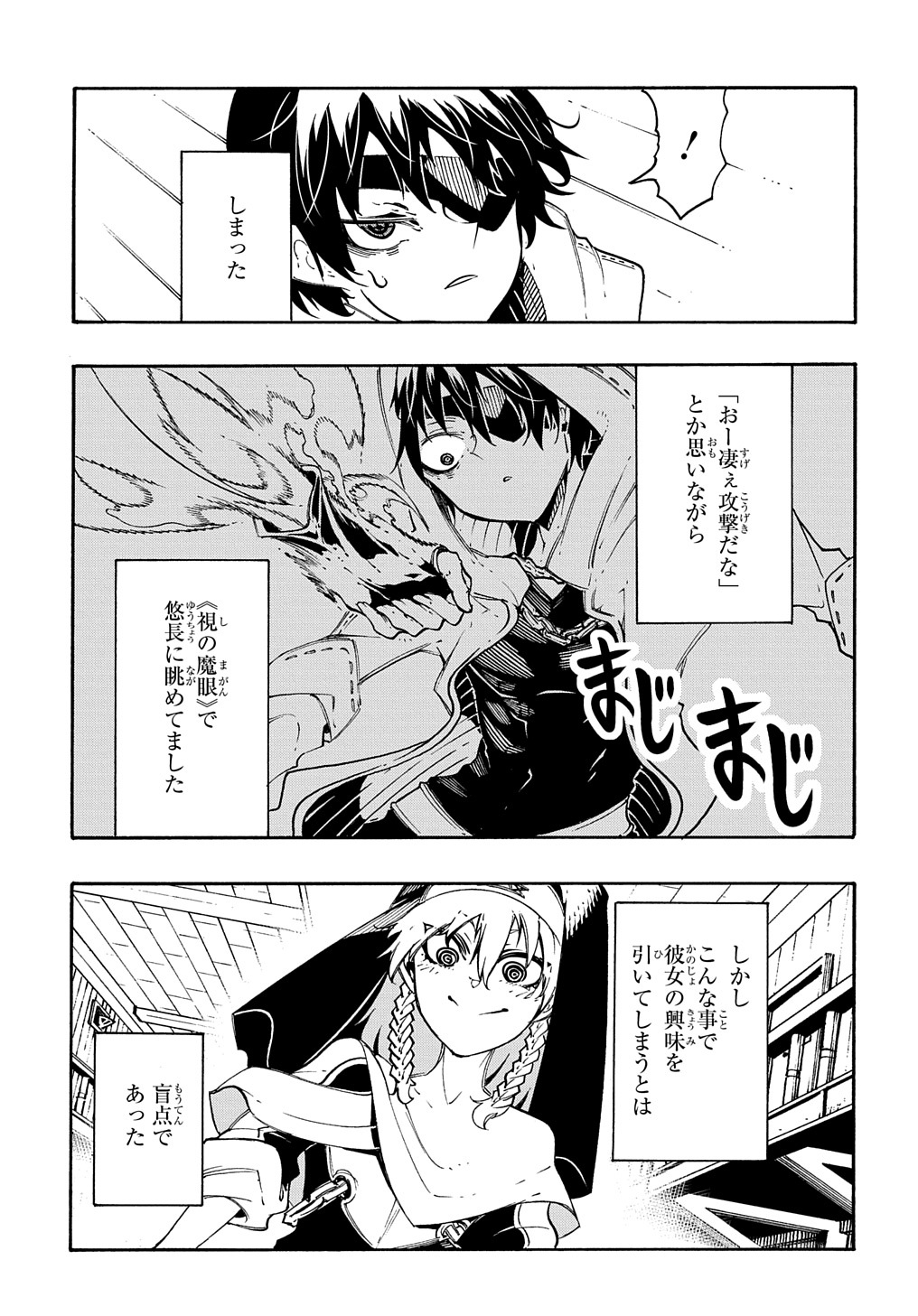 Metcha Shoukan Sareta Ken THE COMIC Chap 29 - Next Chap 30