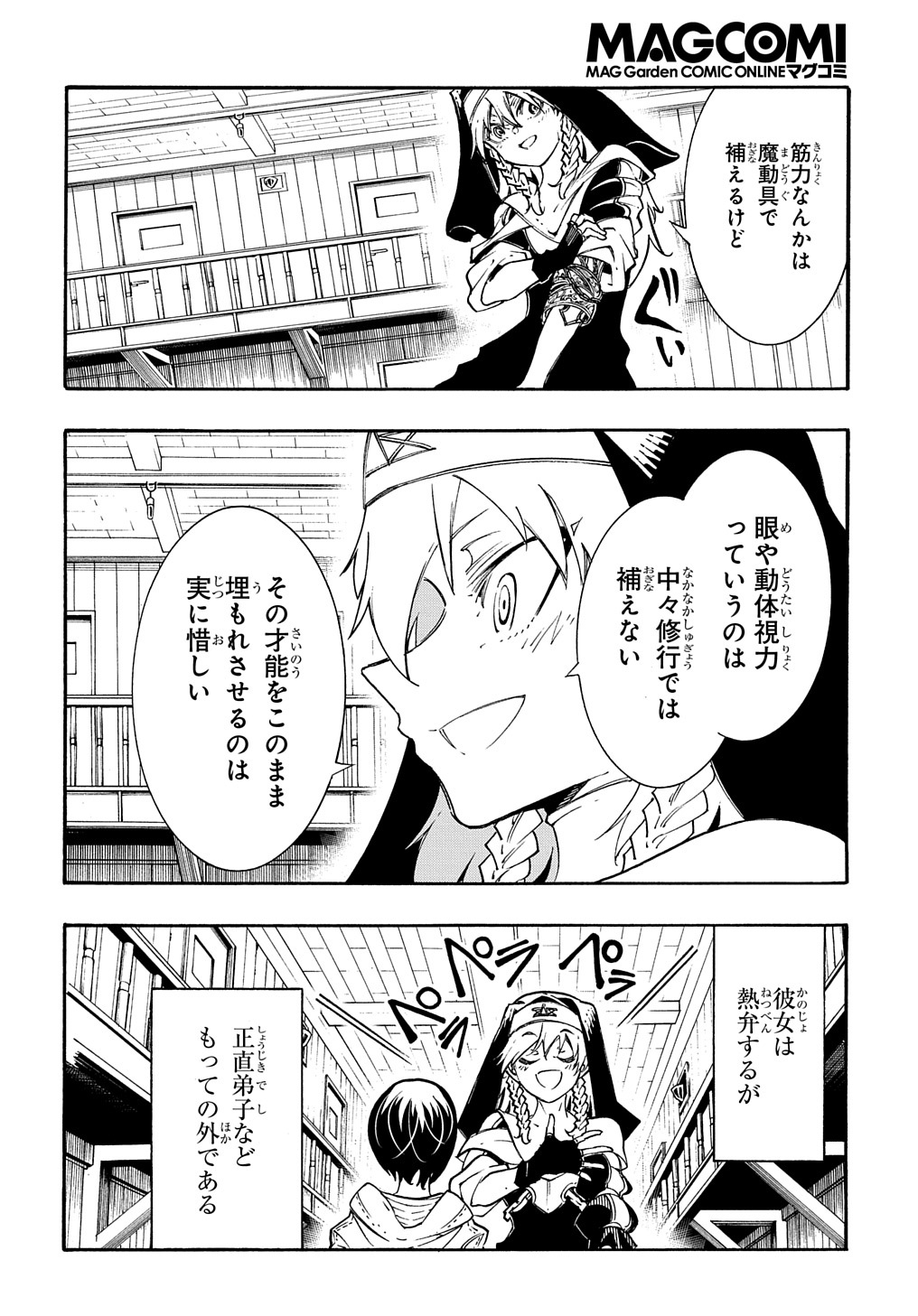 Metcha Shoukan Sareta Ken THE COMIC Chap 29 - Next Chap 30