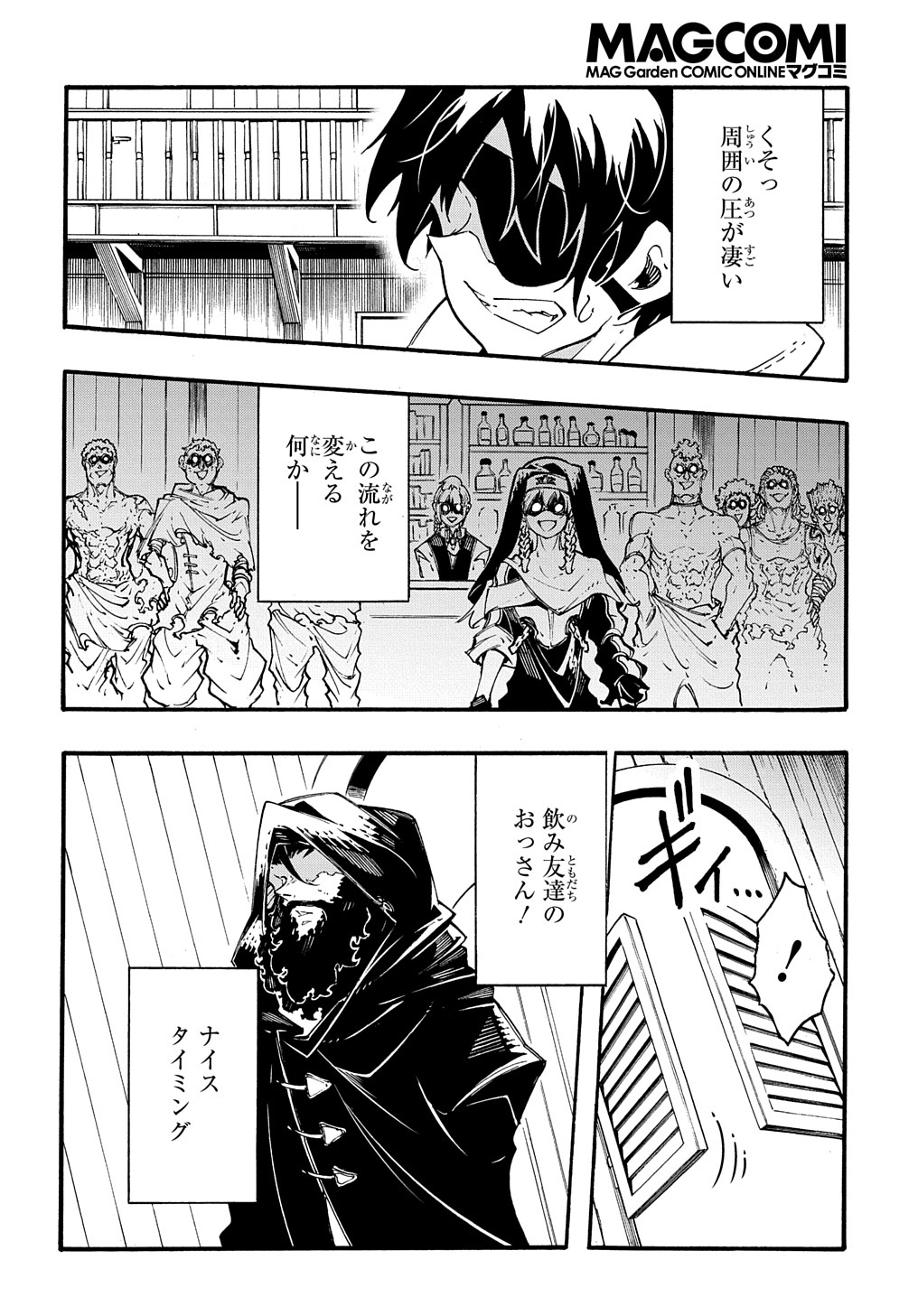 Metcha Shoukan Sareta Ken THE COMIC Chap 29 - Next Chap 30