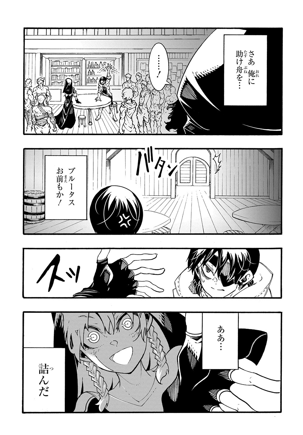 Metcha Shoukan Sareta Ken THE COMIC Chap 29 - Next Chap 30