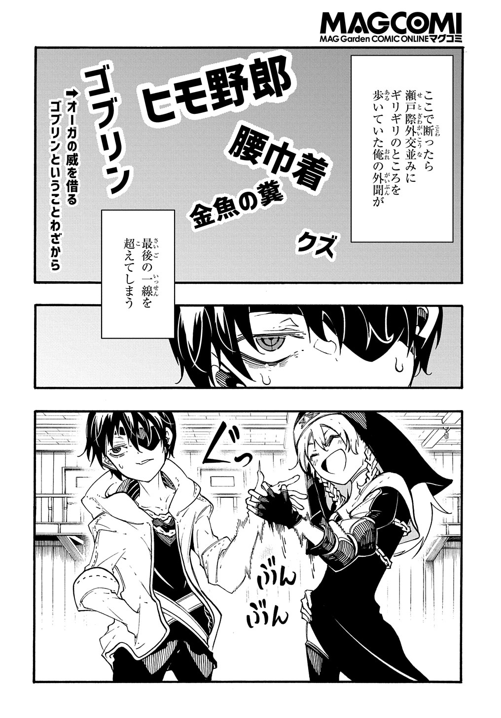Metcha Shoukan Sareta Ken THE COMIC Chap 29 - Next Chap 30