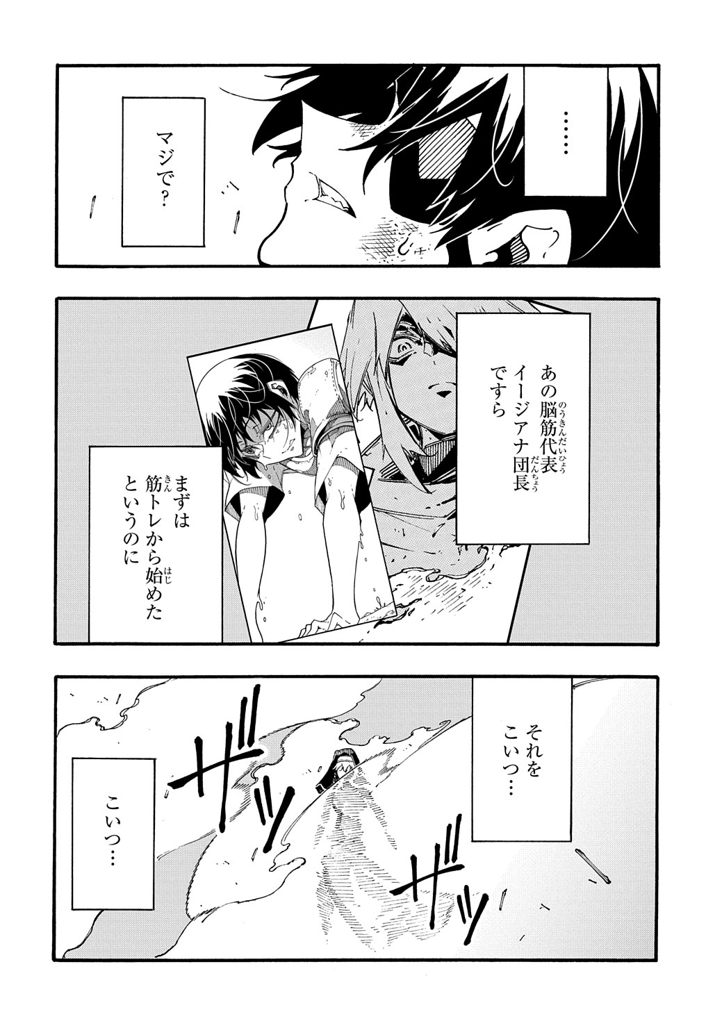 Metcha Shoukan Sareta Ken THE COMIC Chap 29 - Next Chap 30