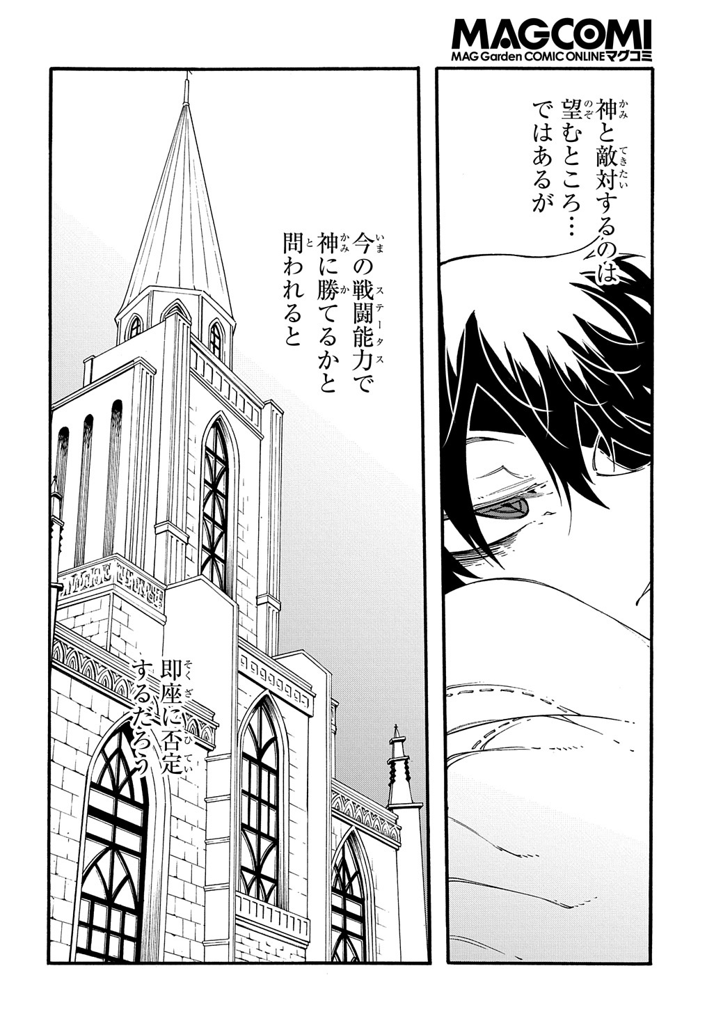 Metcha Shoukan Sareta Ken THE COMIC Chap 29 - Next Chap 30