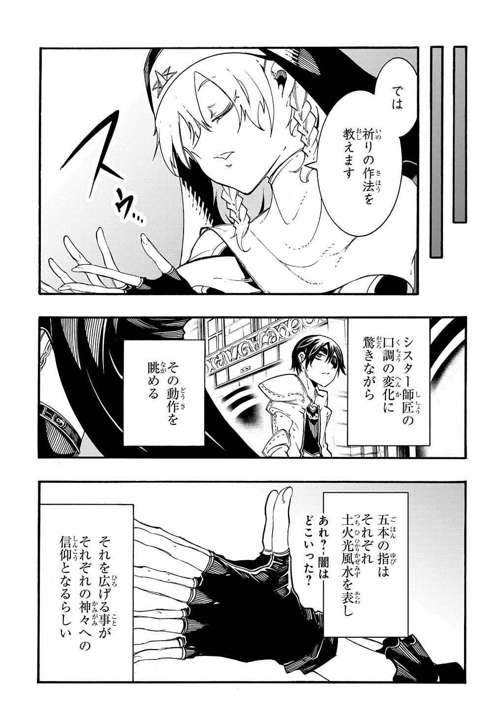 Metcha Shoukan Sareta Ken THE COMIC Chap 29 - Next Chap 30