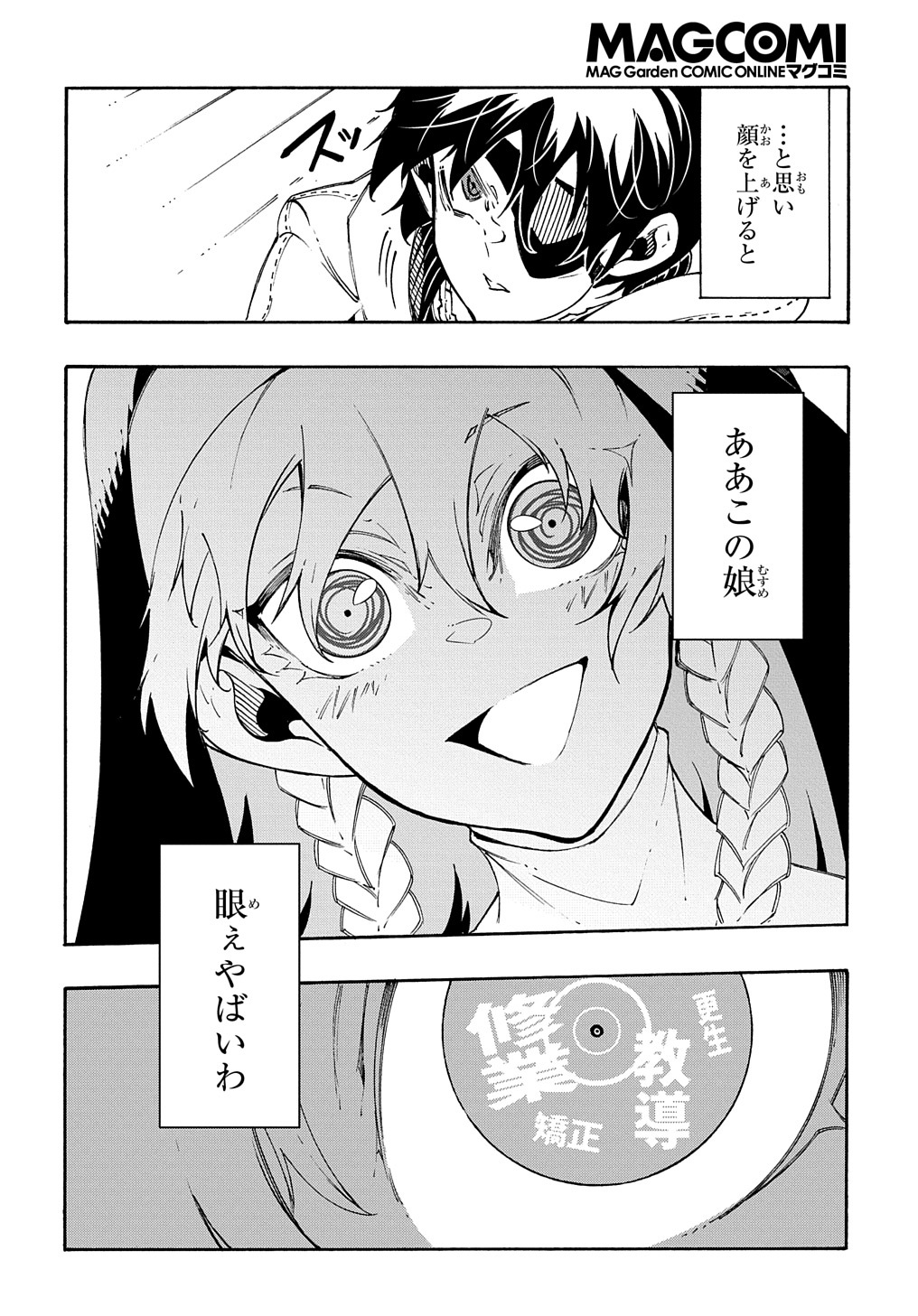 Metcha Shoukan Sareta Ken THE COMIC Chap 29 - Next Chap 30