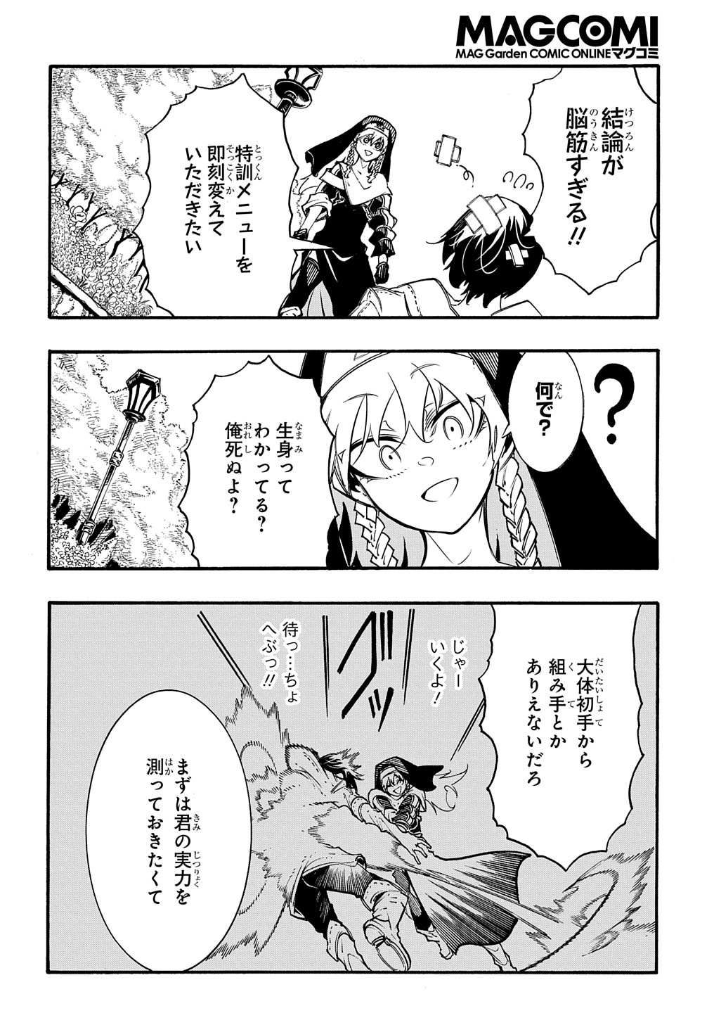 Metcha Shoukan Sareta Ken THE COMIC Chap 29 - Next Chap 30