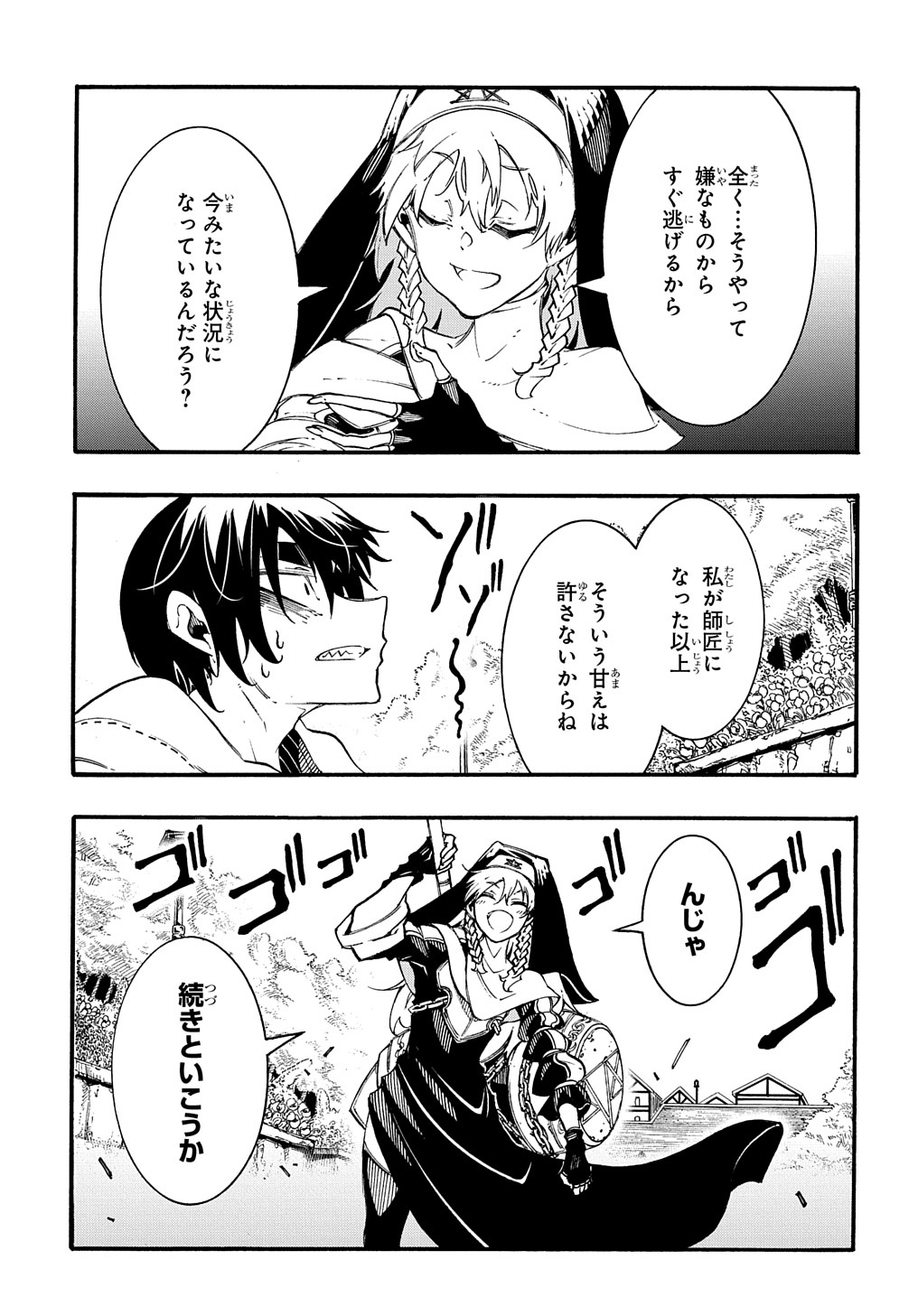 Metcha Shoukan Sareta Ken THE COMIC Chap 29 - Next Chap 30