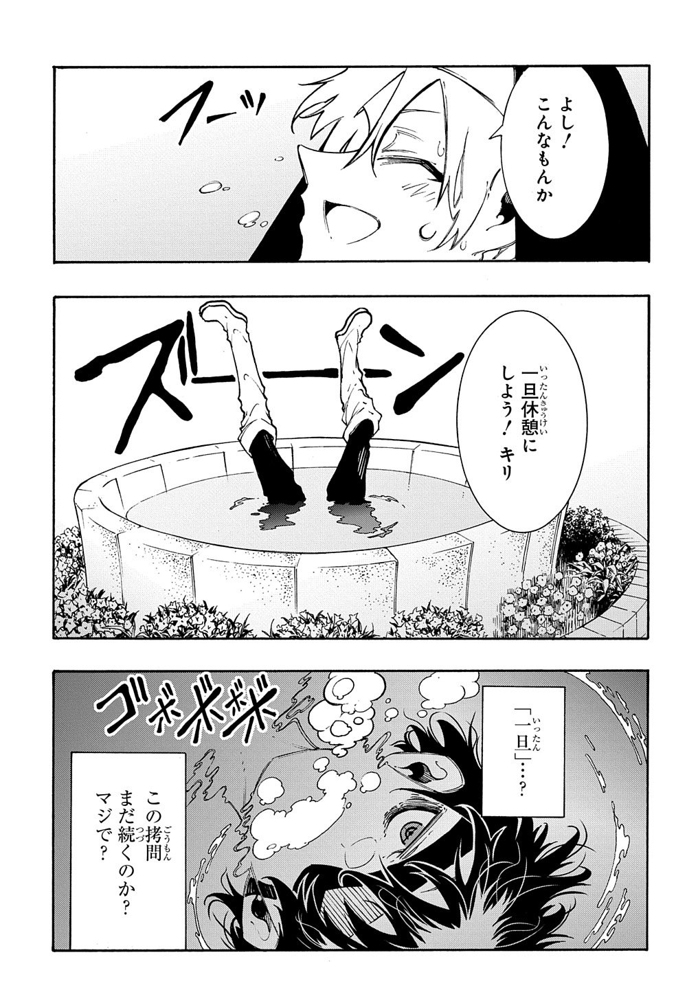 Metcha Shoukan Sareta Ken THE COMIC Chap 29 - Next Chap 30