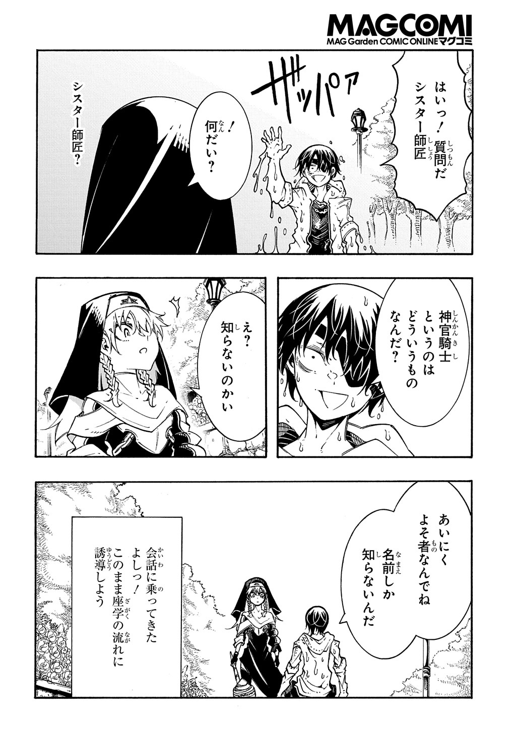 Metcha Shoukan Sareta Ken THE COMIC Chap 29 - Next Chap 30