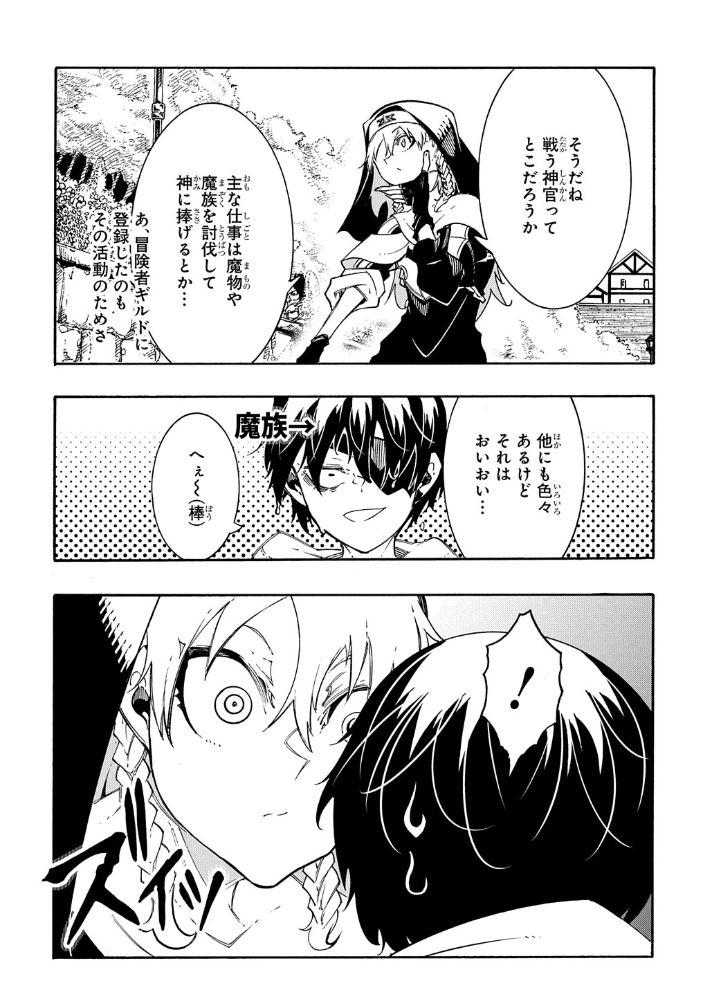 Metcha Shoukan Sareta Ken THE COMIC Chap 29 - Next Chap 30
