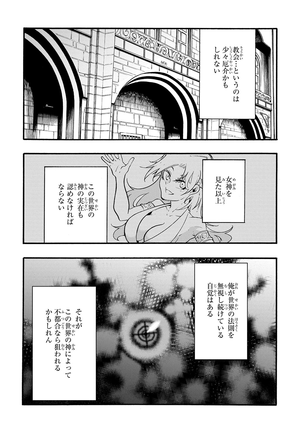 Metcha Shoukan Sareta Ken THE COMIC Chap 29 - Next Chap 30