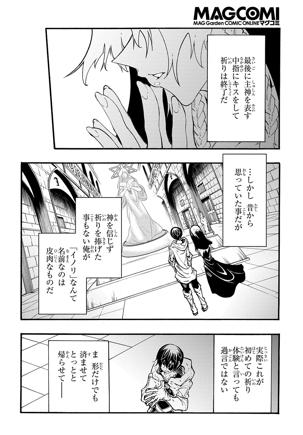 Metcha Shoukan Sareta Ken THE COMIC Chap 29 - Next Chap 30
