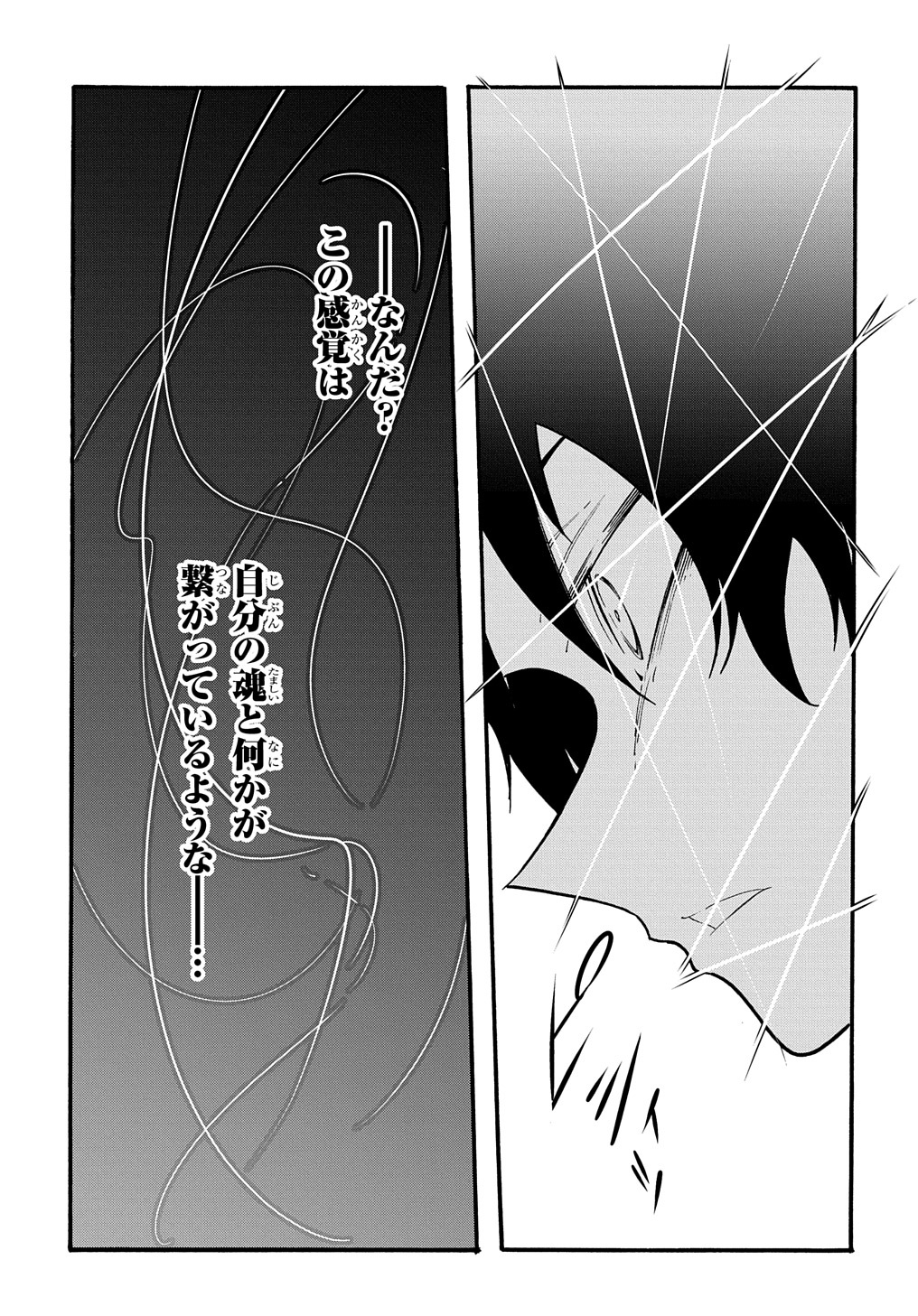 Metcha Shoukan Sareta Ken THE COMIC Chap 29 - Next Chap 30