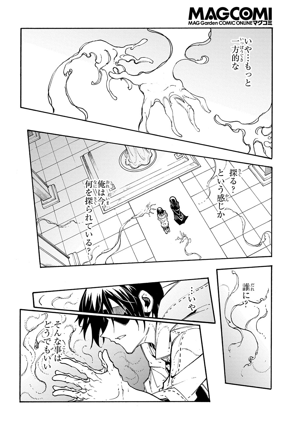Metcha Shoukan Sareta Ken THE COMIC Chap 29 - Next Chap 30