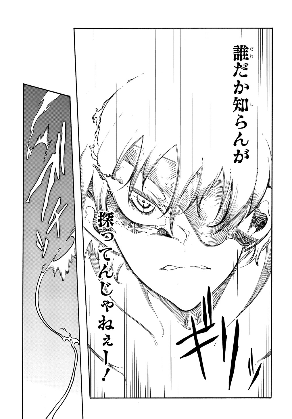 Metcha Shoukan Sareta Ken THE COMIC Chap 29 - Next Chap 30