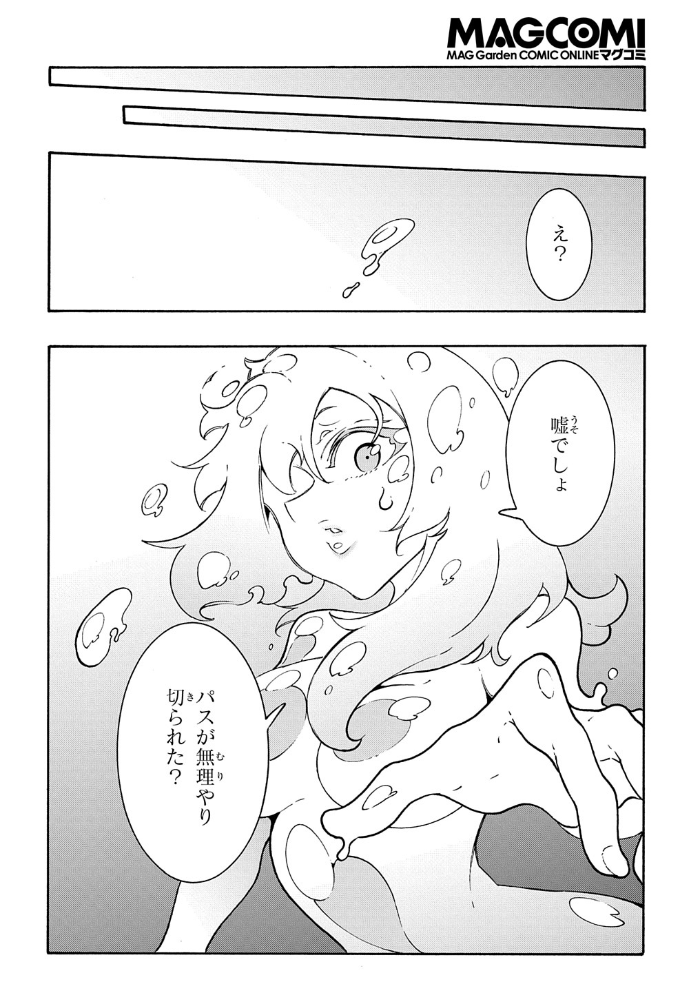 Metcha Shoukan Sareta Ken THE COMIC Chap 29 - Next Chap 30