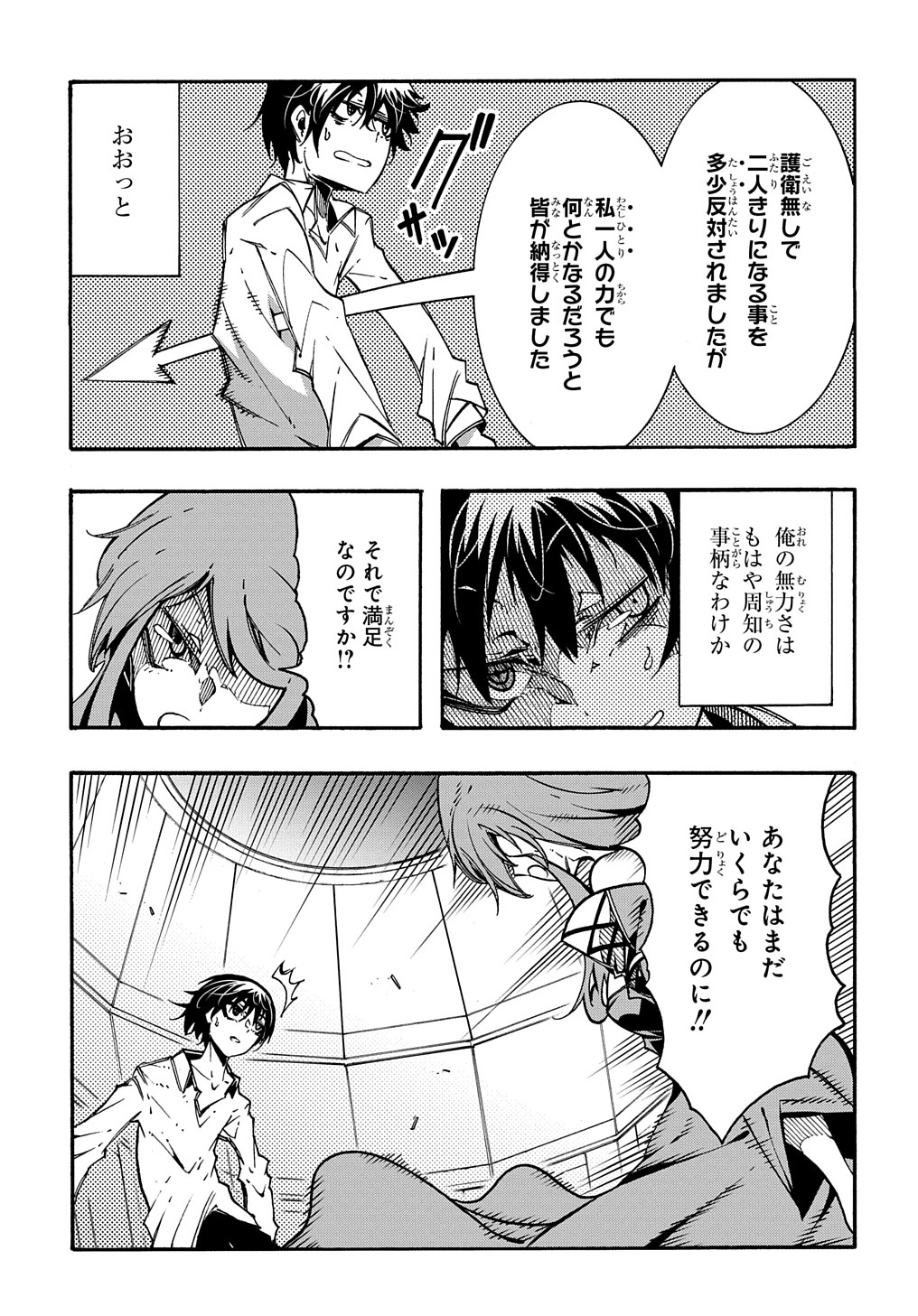 Metcha Shoukan Sareta Ken THE COMIC Chap 3.5 - Next Chap 4.5