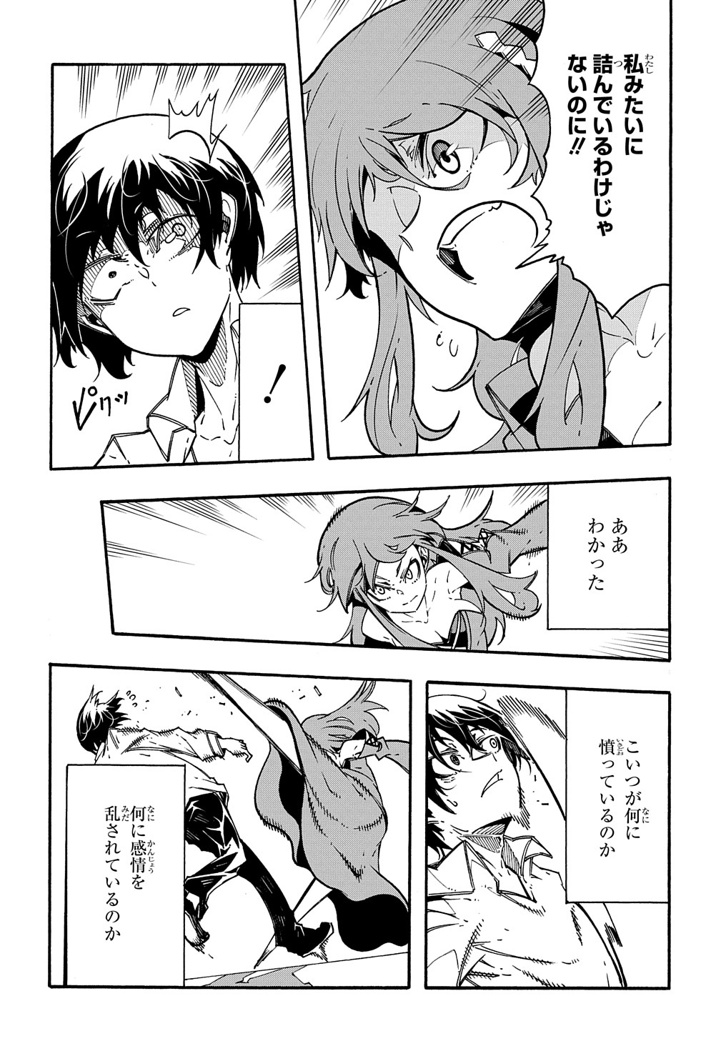 Metcha Shoukan Sareta Ken THE COMIC Chap 3.5 - Next Chap 4.5