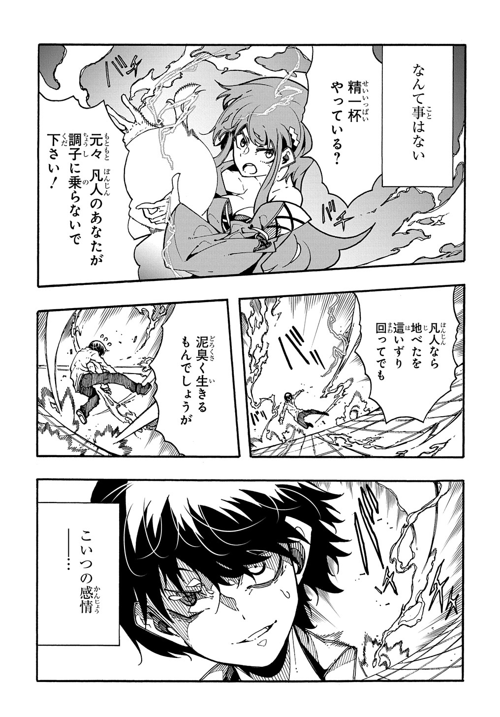 Metcha Shoukan Sareta Ken THE COMIC Chap 3.5 - Next Chap 4.5