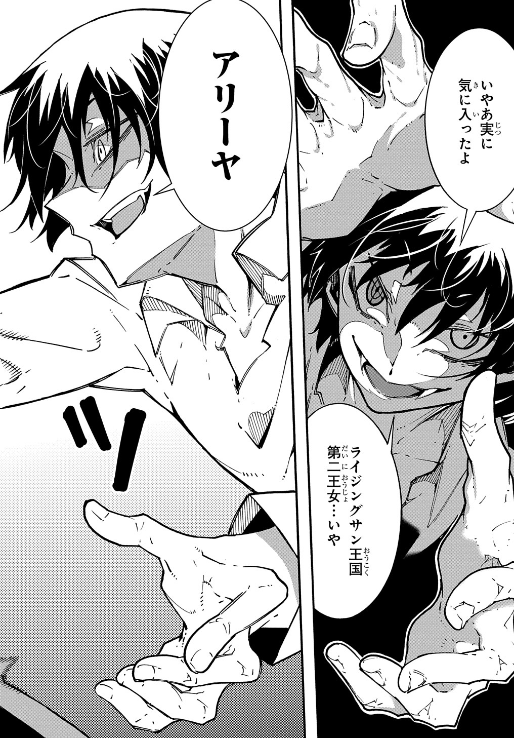 Metcha Shoukan Sareta Ken THE COMIC Chap 3.5 - Next Chap 4.5