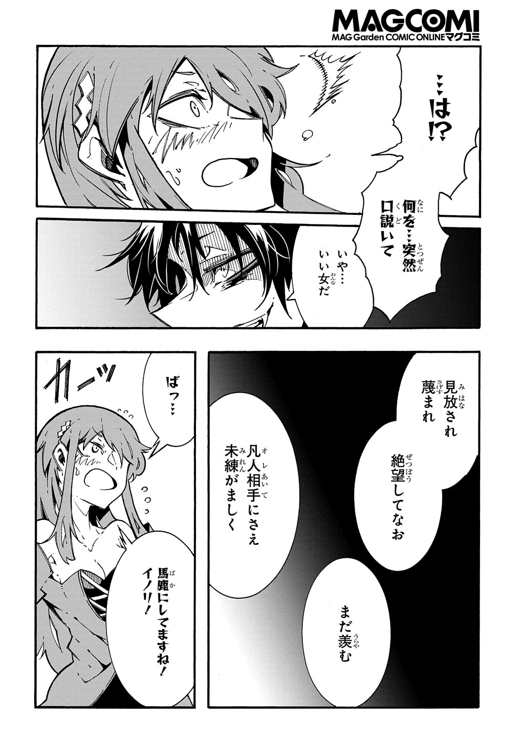 Metcha Shoukan Sareta Ken THE COMIC Chap 3.5 - Next Chap 4.5