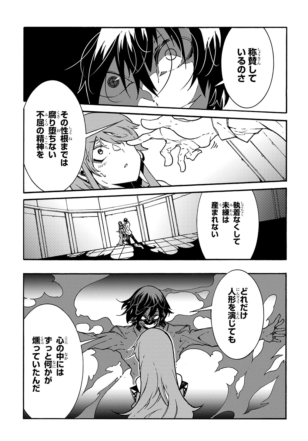 Metcha Shoukan Sareta Ken THE COMIC Chap 3.5 - Next Chap 4.5