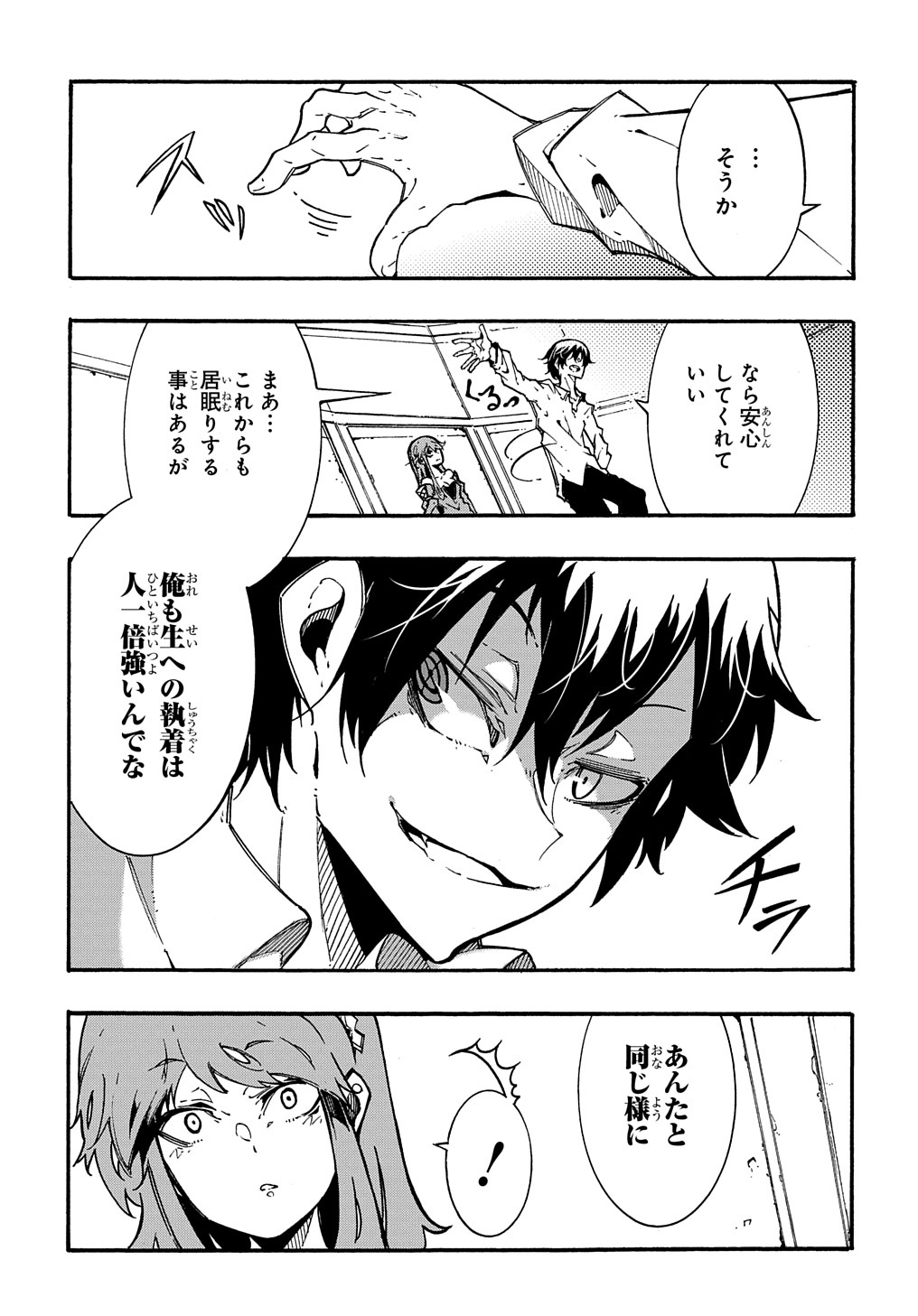 Metcha Shoukan Sareta Ken THE COMIC Chap 3.5 - Next Chap 4.5