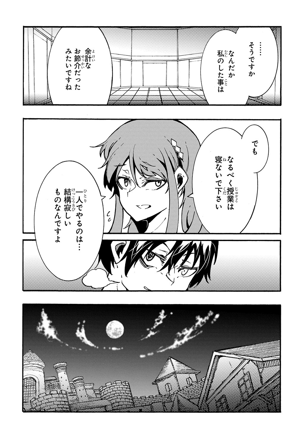 Metcha Shoukan Sareta Ken THE COMIC Chap 3.5 - Next Chap 4.5