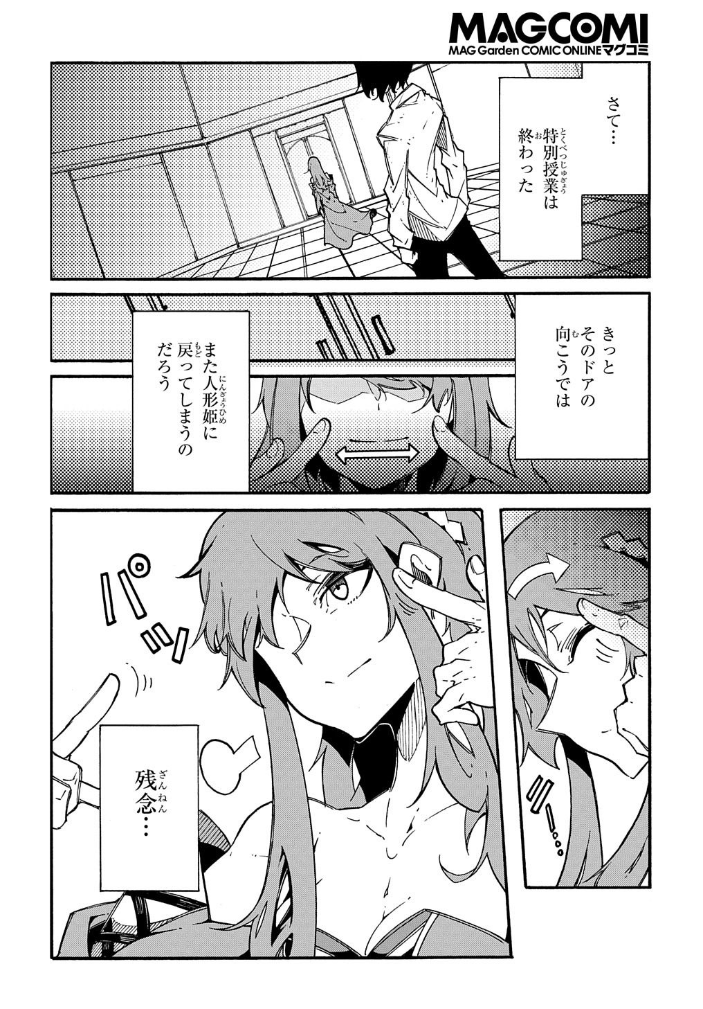Metcha Shoukan Sareta Ken THE COMIC Chap 3.5 - Next Chap 4.5
