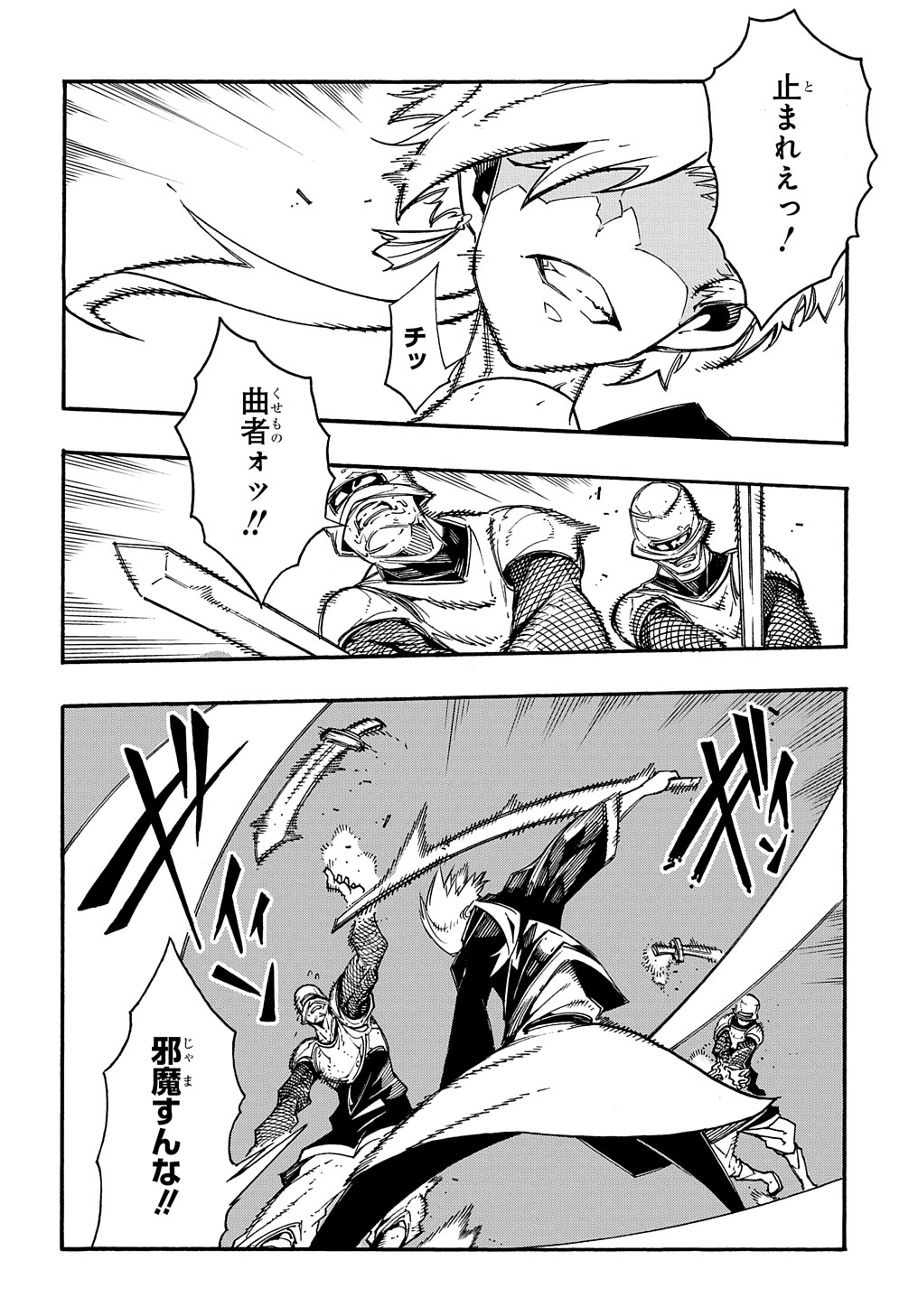 Metcha Shoukan Sareta Ken THE COMIC Chap 3.5 - Next Chap 4.5