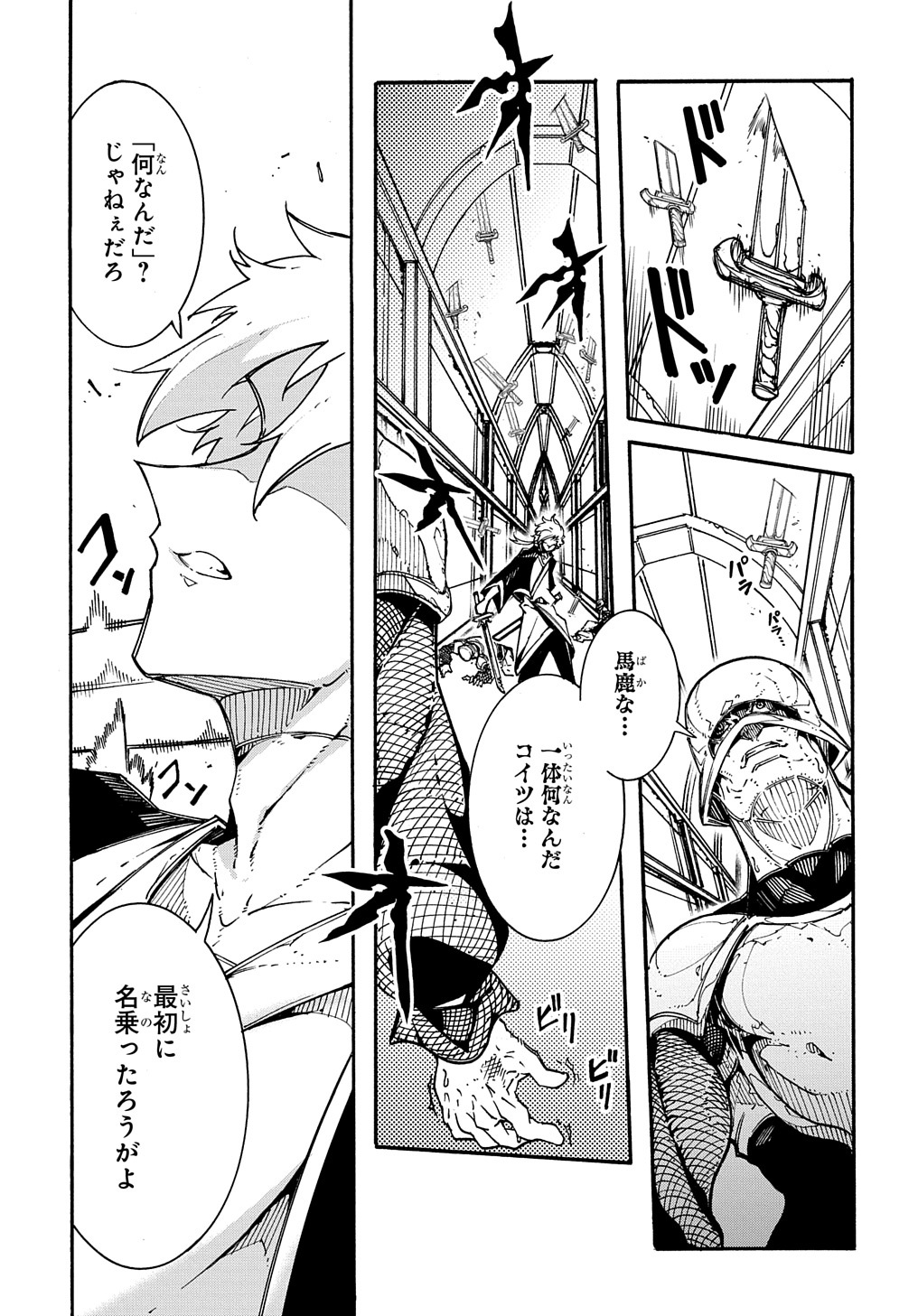 Metcha Shoukan Sareta Ken THE COMIC Chap 3.5 - Next Chap 4.5