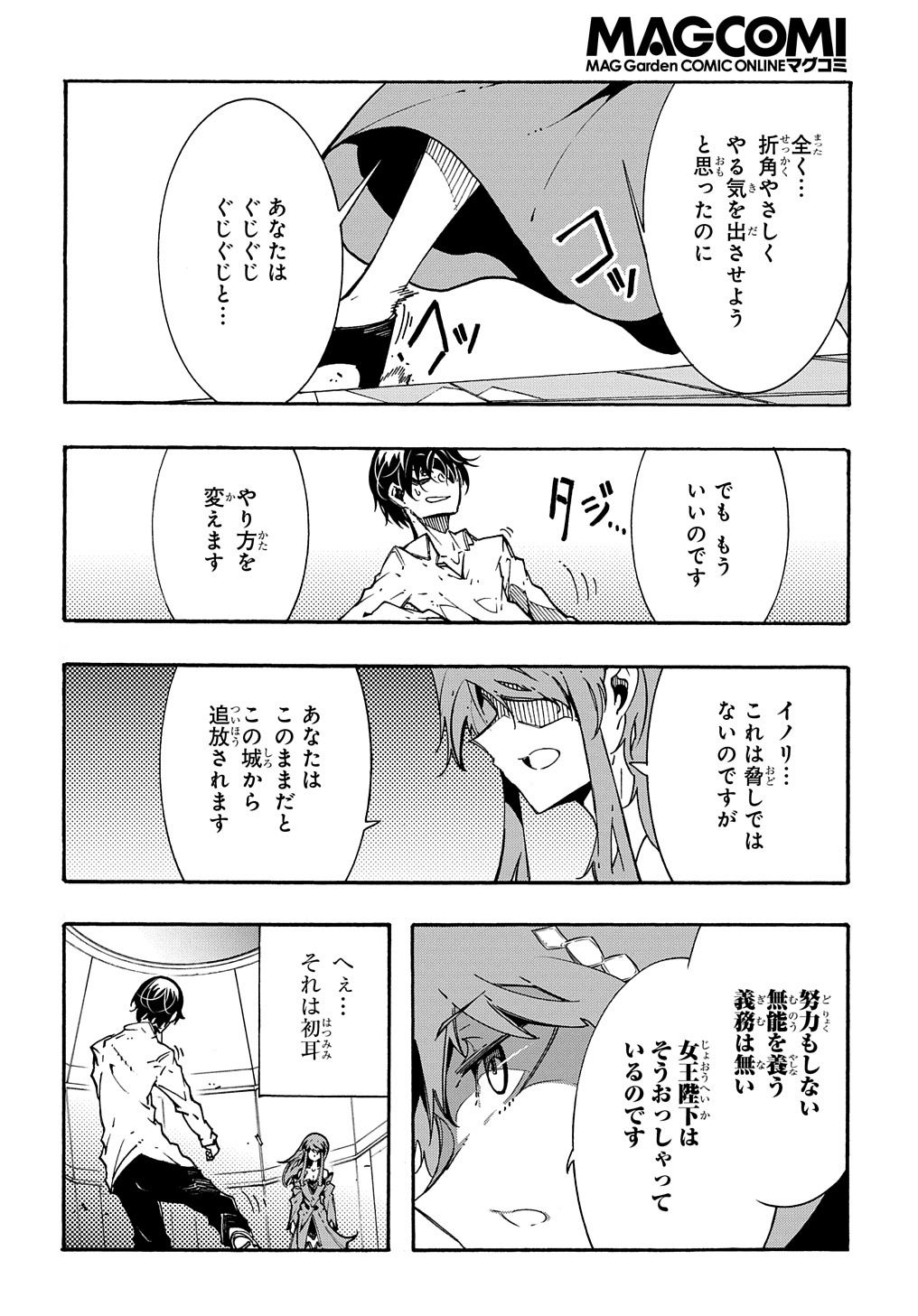 Metcha Shoukan Sareta Ken THE COMIC Chap 3.5 - Next Chap 4.5
