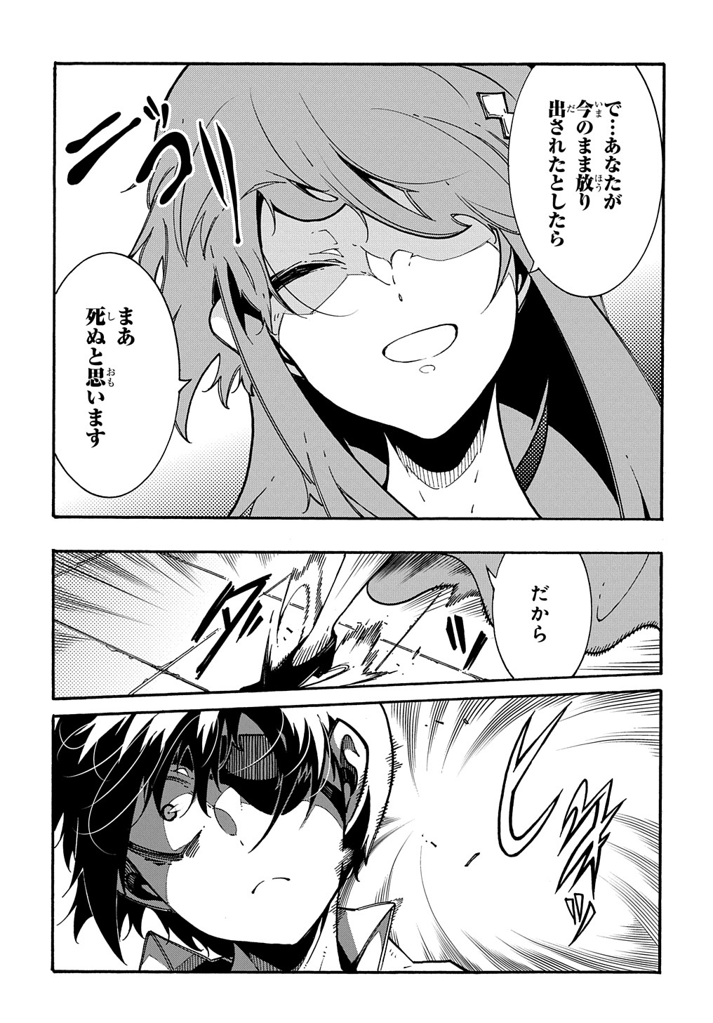 Metcha Shoukan Sareta Ken THE COMIC Chap 3.5 - Next Chap 4.5