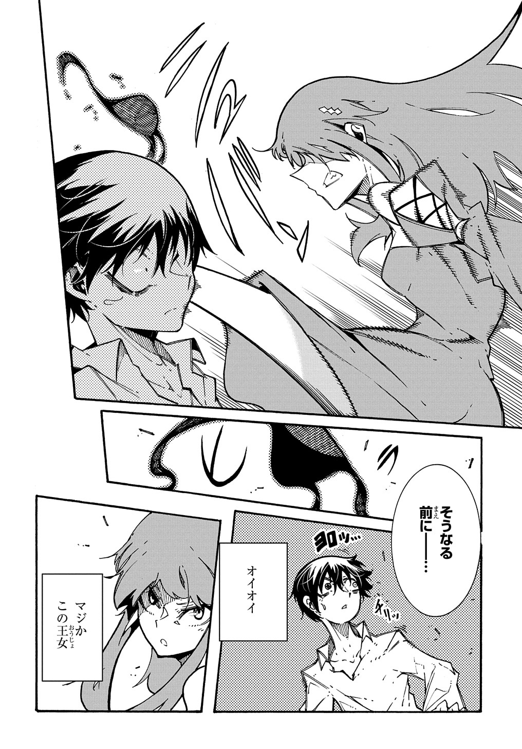 Metcha Shoukan Sareta Ken THE COMIC Chap 3.5 - Next Chap 4.5