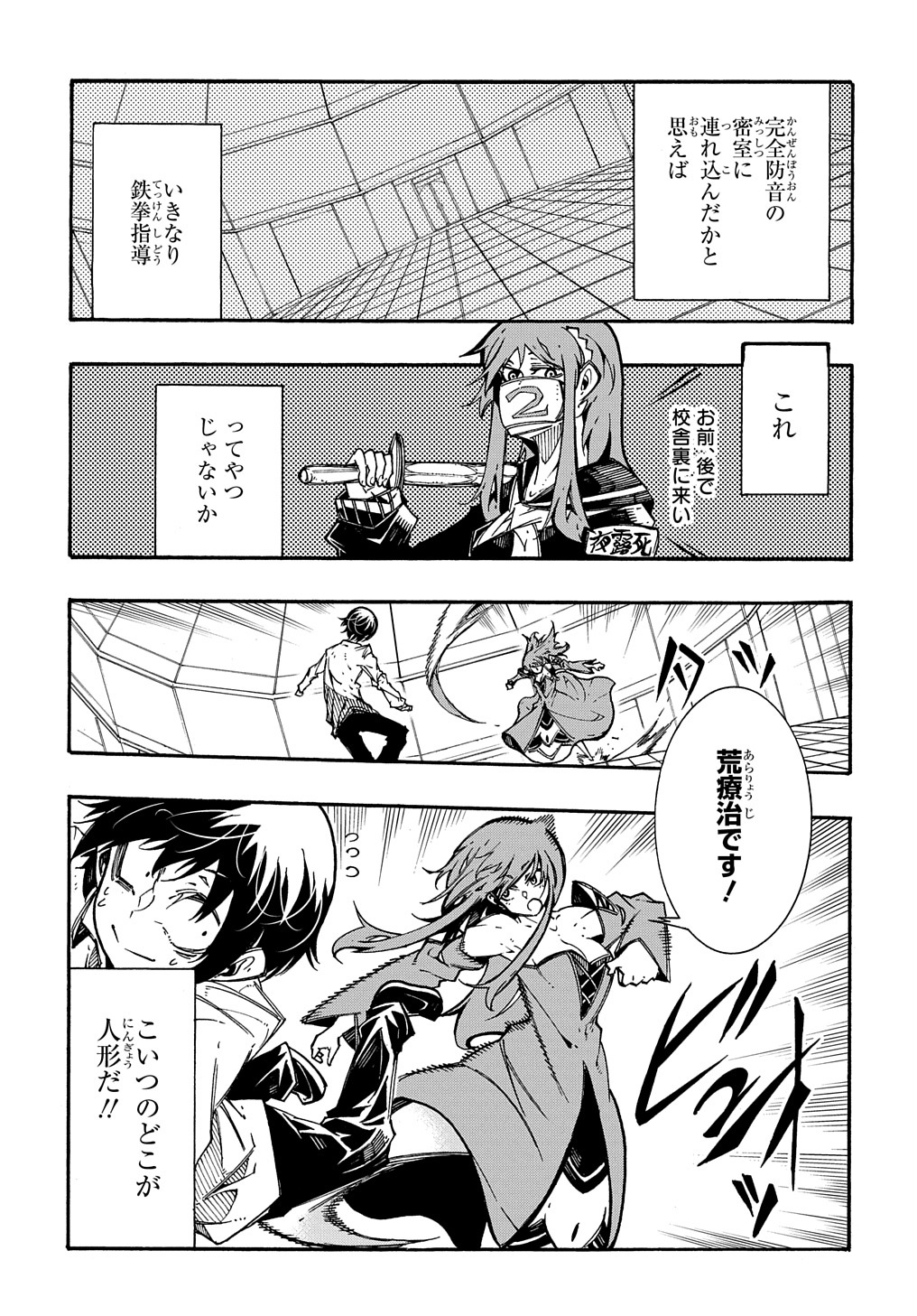Metcha Shoukan Sareta Ken THE COMIC Chap 3.5 - Next Chap 4.5